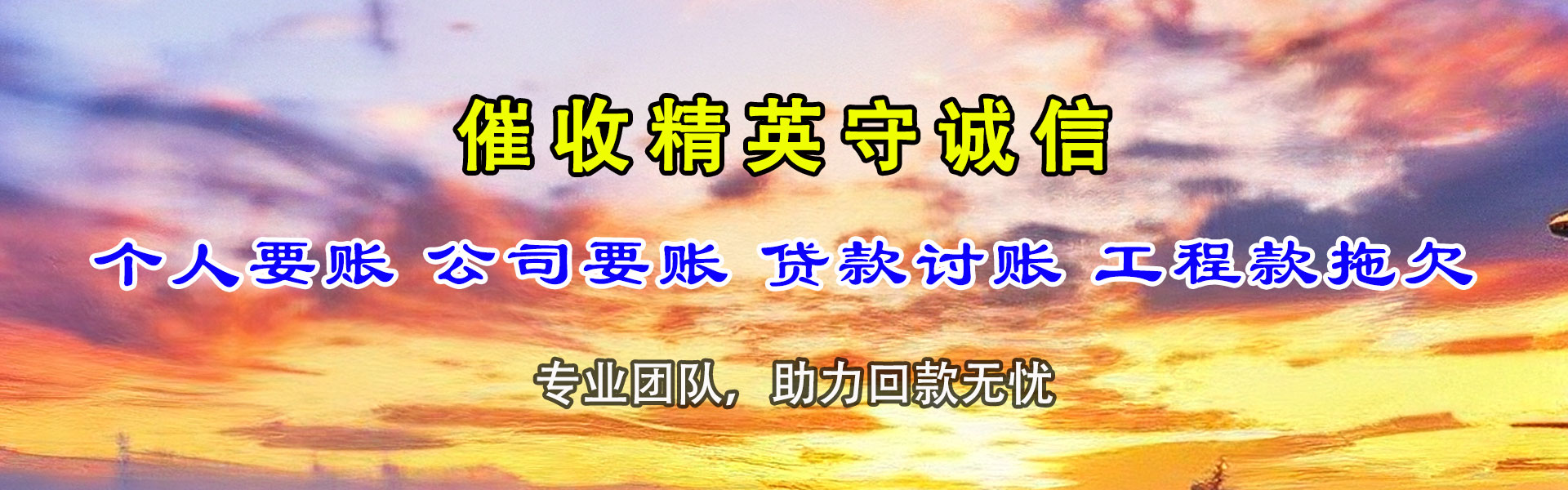 宁都索债公司